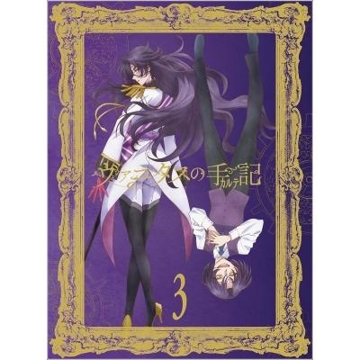 ヴァニタスの手記 3 〔BLU-RAY DISC〕