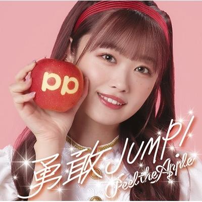 Peel the Apple / 勇敢JUMP! (松村美月 Ver.)  〔CD〕｜hmv