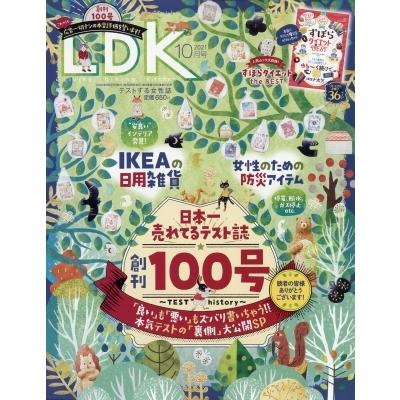 セール商品 LDK ファッション通販 エル ディー ケー LDK編集部 〔雑誌〕 2021年 10月号