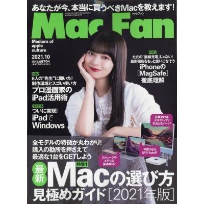 正規品送料無料 Mac Fan マックファン 2021年 〔雑誌〕 新色 Fan編集部 10月号