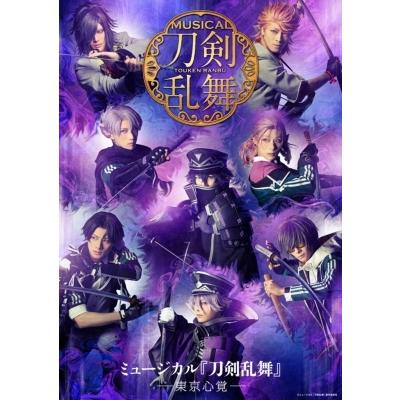 ミュージカル 刀剣乱舞 東京心覚 Blu Ray Blu Ray Disc ドラマ