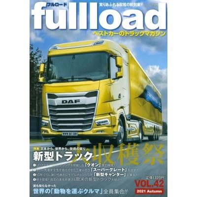 ベストカーのトラックマガジン Fullload Vol 42 別冊ベストカー ベストカー ムック Hmv Books Online Yahoo 店 通販 Yahoo ショッピング