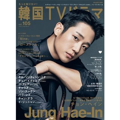 チョンヘイン 雑誌の商品一覧 通販 - Yahoo!ショッピング