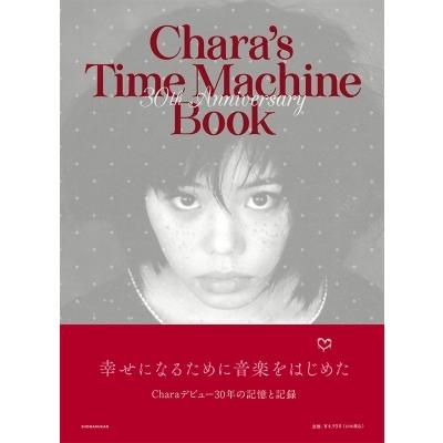 Chara's Time Machine Book / Chara チャラ 〔本〕 : HMV&BOOKS online