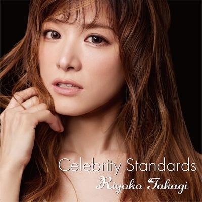 高木里代子 / Celebrity Standards 国内盤 〔CD〕（Yahoo!・HMV&BOOKS online Yahoo!店）
