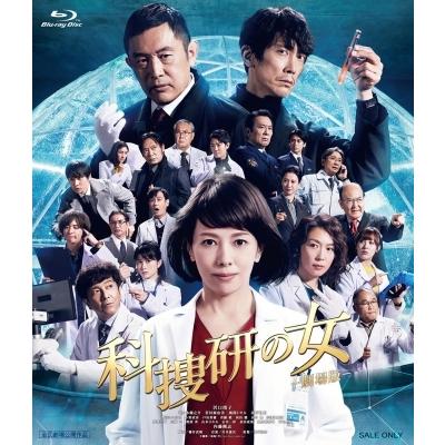 科捜研の女 -劇場版-［Blu-ray］  〔BLU-RAY DISC〕｜hmv