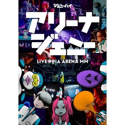 ジェニーハイ / アリーナジェニー (Blu-ray)  〔BLU-RAY DISC〕｜hmv