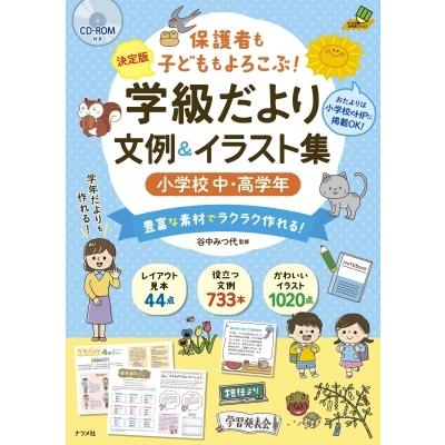 Cd付きイラスト集の商品一覧 通販 Yahoo ショッピング