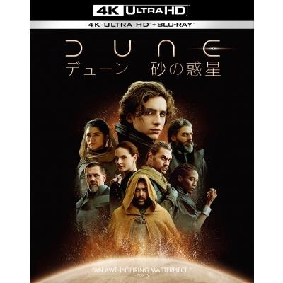 DUNE / デューン 砂の惑星 ＜4K ULTRA HD & ブルーレイセット＞ (2枚組)  〔BLU-RAY DISC〕｜hmv