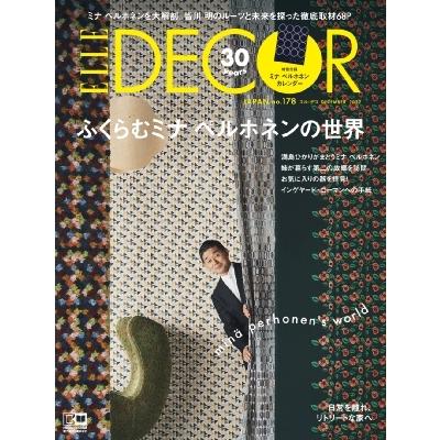 Elle Decor エルデコ 22年 12月号 ミナ ペルホネン カレンダー付 Elle Decor編集部 雑誌 Hmv Books Online Yahoo 店 通販 Yahoo ショッピング