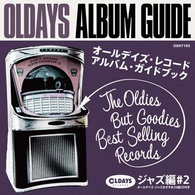 オムニバス(コンピレーション) / オールデイズ・アルバム・ガイド12:  ジャズ編#2 国内盤 〔CD〕（Yahoo!・HMV&BOOKS online Yahoo!店）