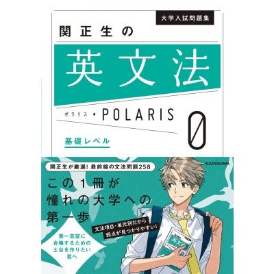 【超お得】大学入試英語基礎編 大学入試 英語長文 ハイパートレーニング 超基礎編 - メルカリ
