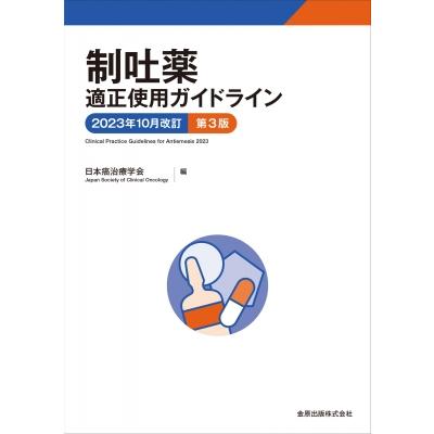 美容外科専門医のための基礎知識と標準手技 別冊Pepars / 大慈弥裕之 〔
