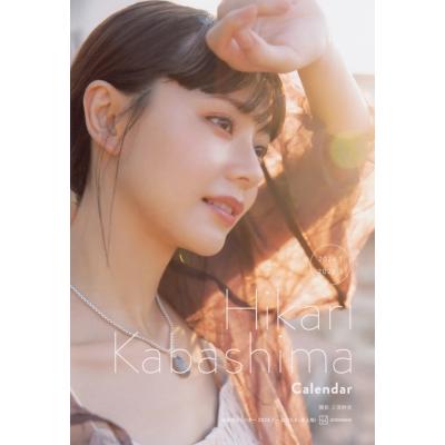 椛島光　選んで作るオリジナルカレンダー 椛島光カレンダー 2024.1〜2025.3（A5卓上版） / 椛島光 〔本