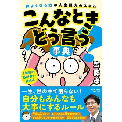 就活こんなときどうする事典 (2006年度版) (就職の王道book 就活こんなときどうする事典 (2006年度版) (就職の王道book