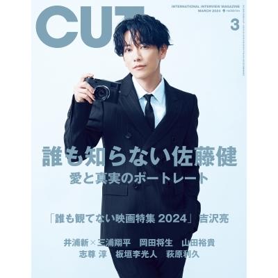 CUT (カット) 2024年 3月号【表紙：佐藤健】 / CUT編集部 〔雑誌