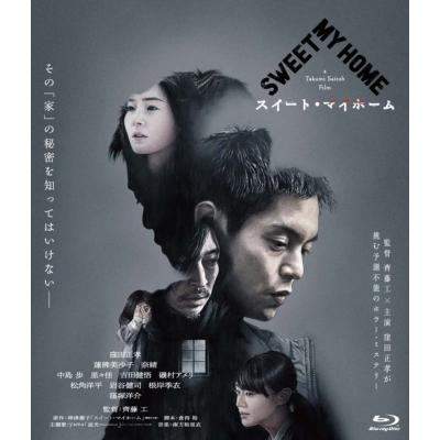 スイート・マイホーム【Blu-ray・豪華版】  〔BLU-RAY DISC〕 | 
