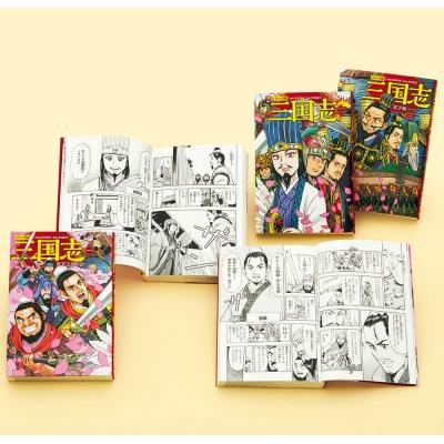 コミック版 三国志(全3巻) / ポプラ社 〔本〕 : HMV&BOOKS online