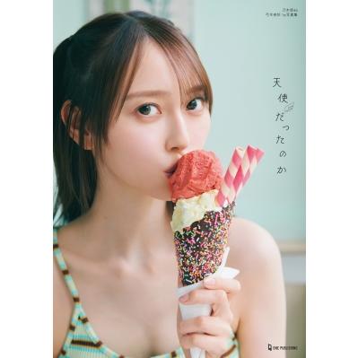乃木坂46 弓木奈於1st写真集『天使だったのか』 / 弓木奈於  〔本〕 | 