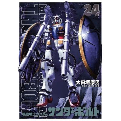 機動戦士ガンダム サンダーボルト　1～25巻　太田垣康男 Amazon.co.jp: 『機動戦士ガンダムサンダーボルト』25集限定版 扉絵
