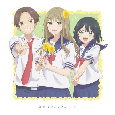先輩はおとこのこ 4 【完全生産限定版】  〔BLU-RAY DISC〕