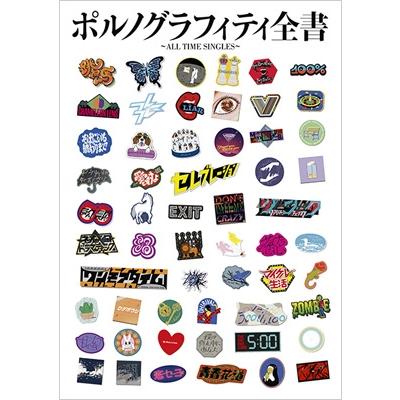 Porno Graffitti ポルノグラフィティー / ポルノグラフィティ Porno Graffitti ポルノグラフィティー / ポルノグラフィティ