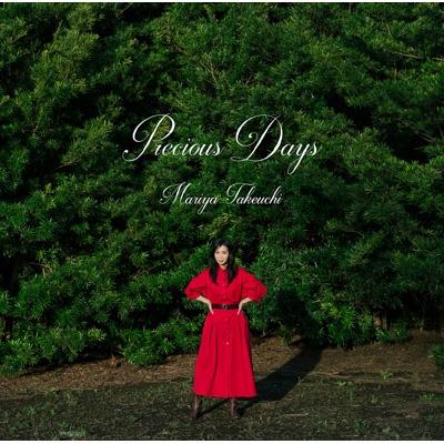 値下げ!HAPPY DAYS all about MARIYA　竹内まりや 値下げ!HAPPY DAYS all about MARIYA 竹内まりや - メルカリ