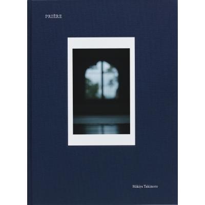 PRIERE / 瀧本幹也  〔本〕 | 