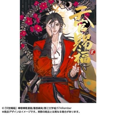 漫画「天官賜福」日本語翻訳版 2 / Starember 〔本〕 : HMV&BOOKS