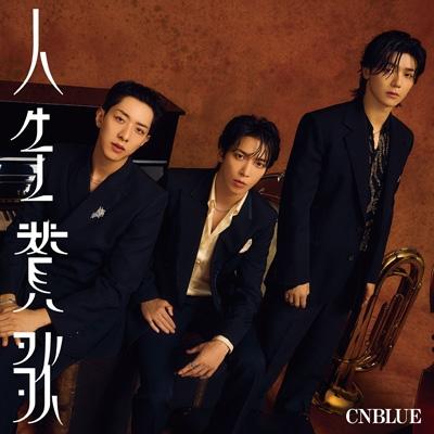 CNBLUE CD 値段は説明見てください！ CNBLUE シーエヌブルー / 人生賛歌 【初回限定盤B】(CD+PHOTO BOOK