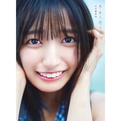 【即日匿名発送】 五百城茉央 ペンライト2本(新型) 乃木坂46新品未開封 71CrNt4ghXL._UF894,1000_QL80_.jpg