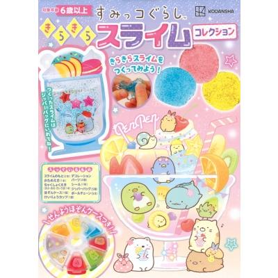 すらいむこページ ヨドバシ.com - アーテック 58568 [スライムスイーツキット