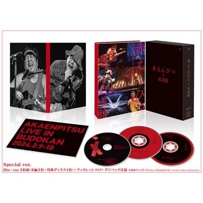 赤えんぴつ in 武道館 Blu-ray Special ver. 〔BLU-RAY DISC