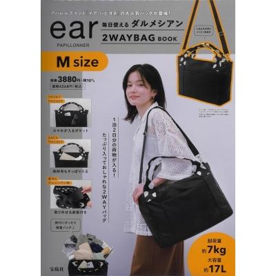 ear PAPILLONNER 毎日使えるダルメシアン2WAYBAG BOOK M size