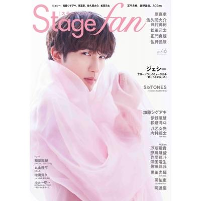 Stagefan Vol.46【表紙：ジェシー（SixTONES）】［メディアボーイムック］ / 雑誌  〔ムック〕 | 
