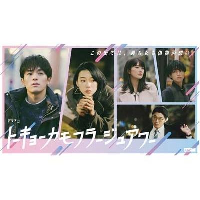 トーキョーカモフラージュアワー Blu-ray BOX〈4枚組〉 トーキョーカモフラージュアワー Blu-ray BOX〈4枚組〉