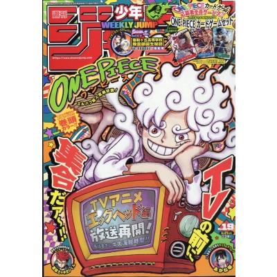 チケットラリー台紙&応募券切取り済み 週刊少年ジャンプ2025年19