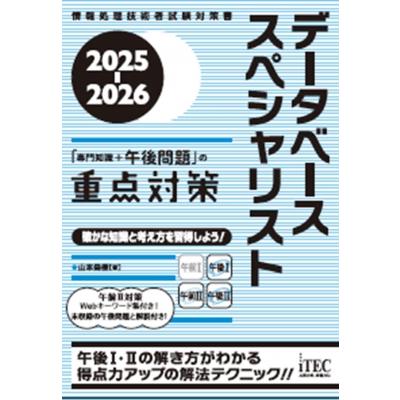 2022年度　TAC データベーススペシャリスト　DVD &テキスト 2022年度 TAC データベーススペシャリスト DVD &テキスト 2022