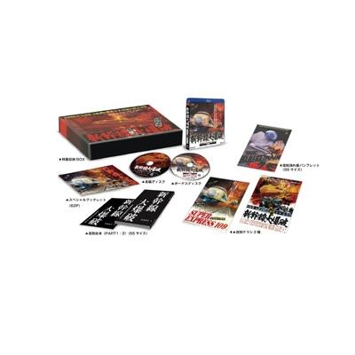 新幹線大爆破 ネガスキャンリマスターBlu-ray 豪華版 【初回生産限定