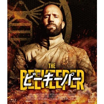 ビーキーパー [Blu-ray] 〔BLU-RAY DISC〕 : HMV&BOOKS online