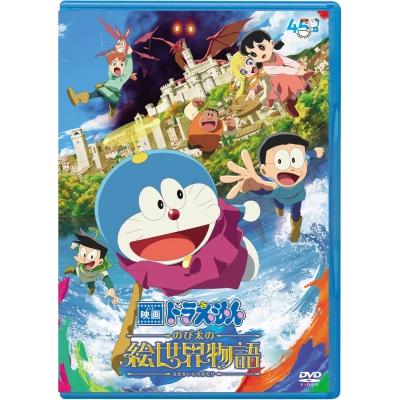 映画ドラえもん のび太の絵世界物語 DVD版  〔DVD〕 | 