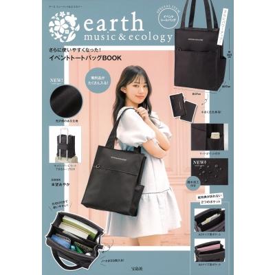 earth music＆ecology さらに使いやすくなった! イベントトートバッグ