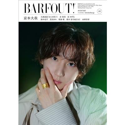 BARFOUT! バァフアウト！ 2025年8月号 AUGUST 2025 VOLUME 359 京本大