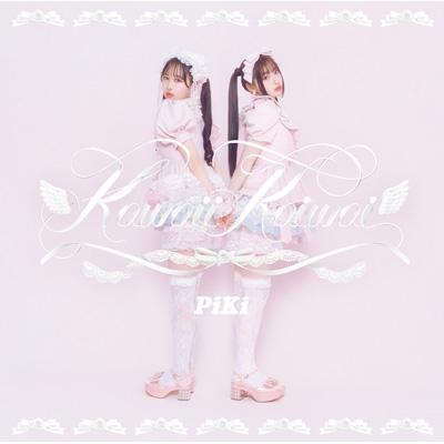 PiKi / Kawaii Kaiwai 〔CD Maxi〕 : HMV&BOOKS online Yahoo!店