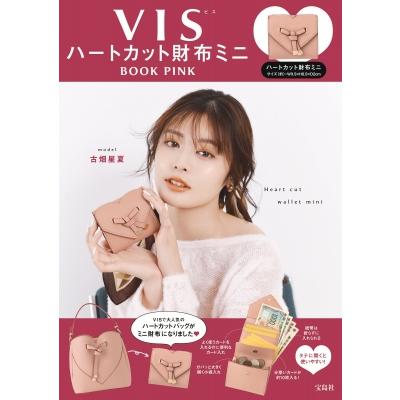 VIS ハートカット財布ミニBOOK PINK / ブランドムック 〔本