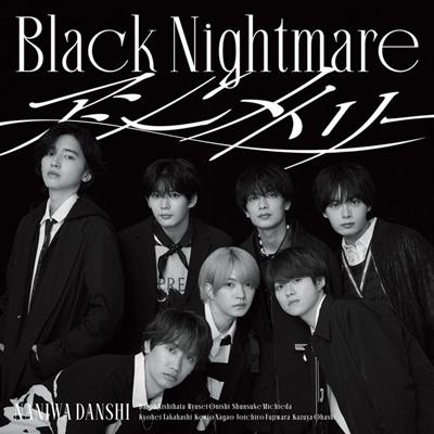 なにわ男子 CD BluRay なにわ男子 / アシンメトリー Black Nightmare【初回限定