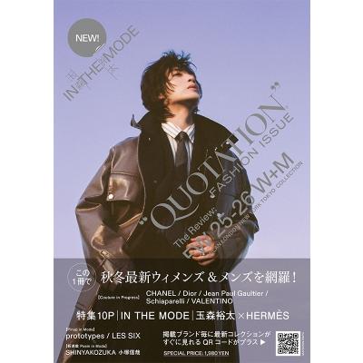 QUOTATION FASHION ISSUE The Review FW25-26 W+M VOL.42【表紙