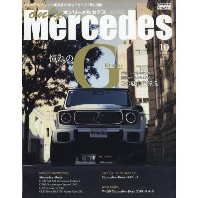 メルセデスベンツ 非売品 創業者の漫画 ヒストリー 新品 未開封