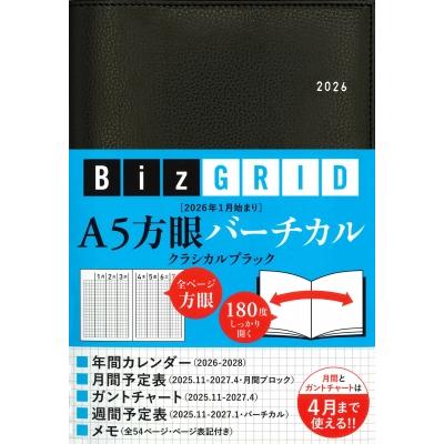 2026年1月始まり A5方眼バーチカル クラシカルブラック N111