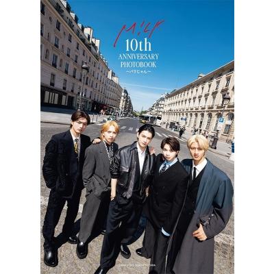 M!LK 10th ANNIVERSARY PHOTOBOOK～パリじゃん～ M!LK 10th ANNIVERSARY PHOTOBOOK〜パリじゃん〜 / 〔本〕 : HMV&BOOKS